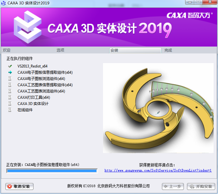 CAXA 3D 实体设计 2019【三维设计软件】中文破解版免费下载 附安装教程安装图文教程、破解注册方法