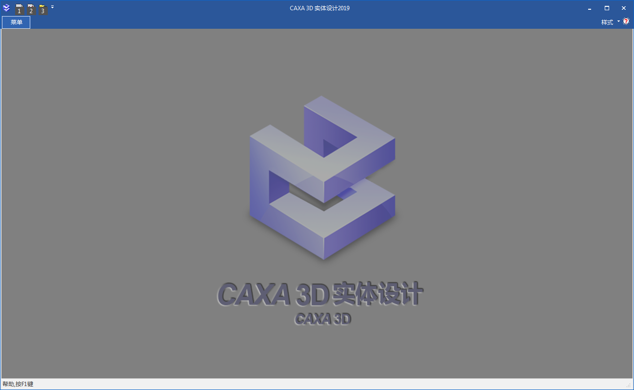 CAXA 3D 实体设计 2019【三维设计软件】中文破解版免费下载 附安装教程安装图文教程、破解注册方法