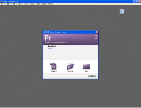 adobe premiere win7 64位下载