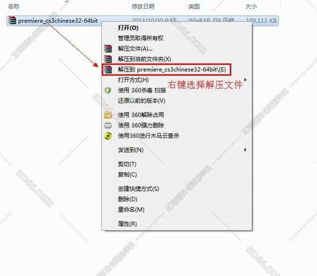 Adobe Premiere Pro CS3精简中文绿色版安装图文教程、破解注册方法