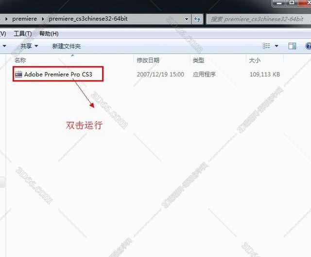 Adobe Premiere Pro CS3精简中文绿色版安装图文教程、破解注册方法