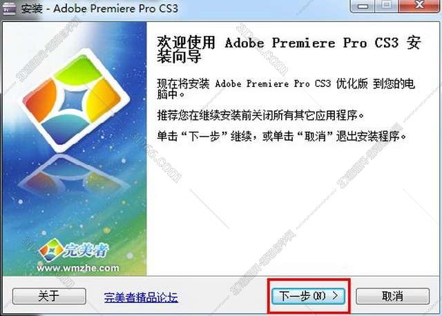 Adobe Premiere Pro CS3精简中文绿色版安装图文教程、破解注册方法