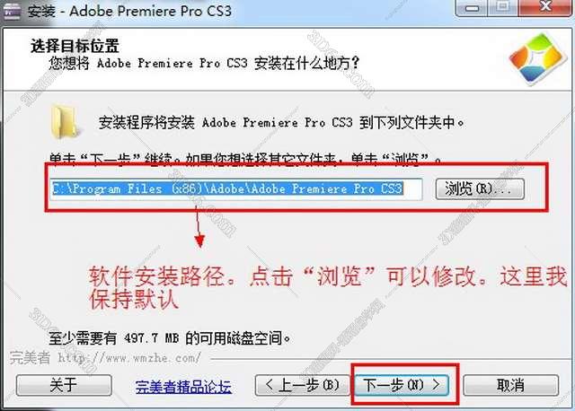 Adobe Premiere Pro CS3精简中文绿色版安装图文教程、破解注册方法
