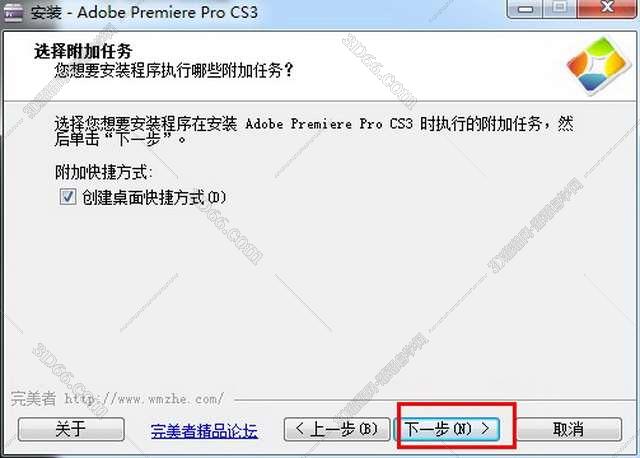Adobe Premiere Pro CS3精简中文绿色版安装图文教程、破解注册方法
