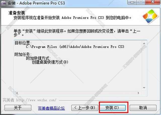 Adobe Premiere Pro CS3精简中文绿色版安装图文教程、破解注册方法