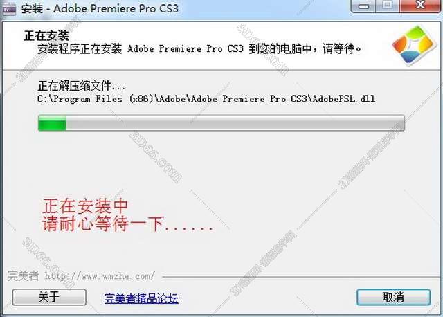 Adobe Premiere Pro CS3精简中文绿色版安装图文教程、破解注册方法