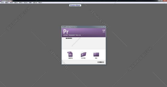 Adobe Premiere Pro CS3精简中文绿色版安装图文教程、破解注册方法