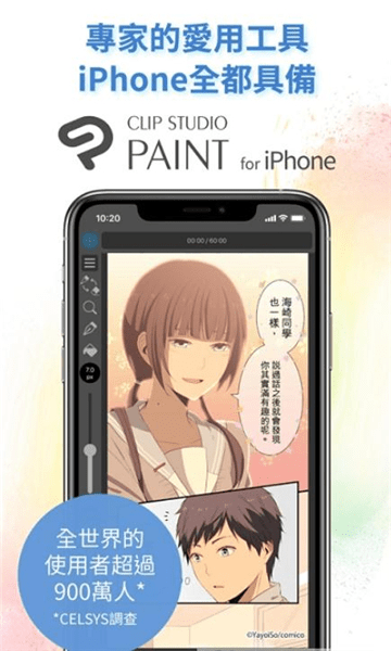 csp绘画软件 v1.10.5 安卓最新版 1