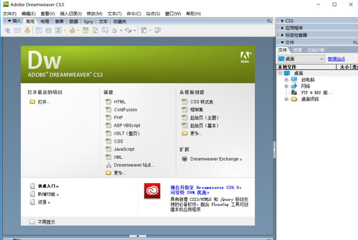 dreamweaver软件 知乎