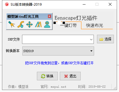 sketchup 网页插件下载地址
