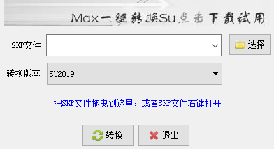 sketchup 成面插件下载