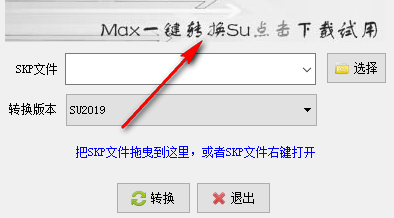 sketchup插件沙盒下载
