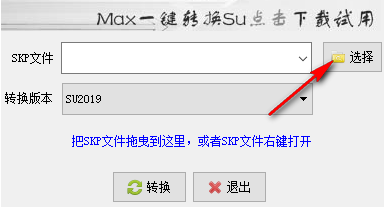 sketchup建筑插件下载