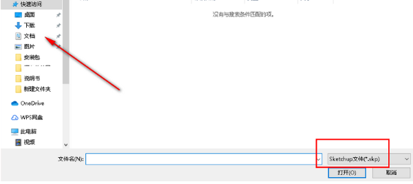 sketchup地形工具插件下载