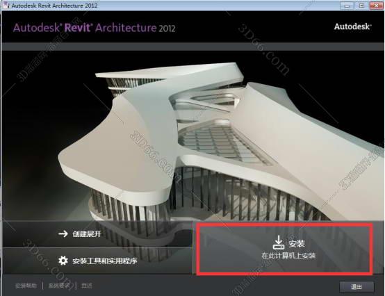 Autodesk Revit 2012【注册机+安装教程】完美激活版安装图文教程、破解注册方法