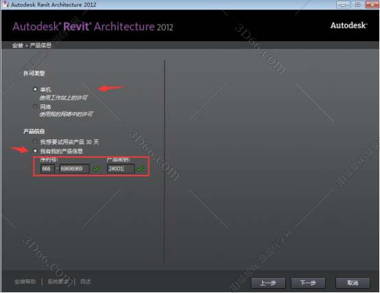 Autodesk Revit 2012【注册机+安装教程】完美激活版安装图文教程、破解注册方法
