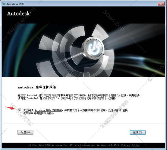 Autodesk Revit 2012【注册机+安装教程】完美激活版安装图文教程、破解注册方法