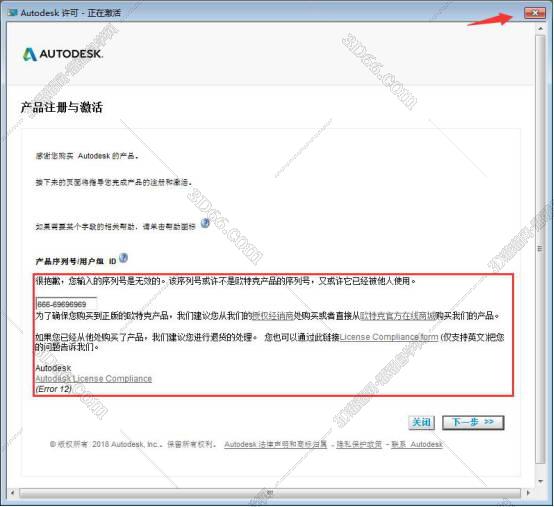 Autodesk Revit 2012【注册机+安装教程】完美激活版安装图文教程、破解注册方法