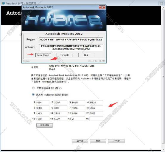 Autodesk Revit 2012【注册机+安装教程】完美激活版安装图文教程、破解注册方法