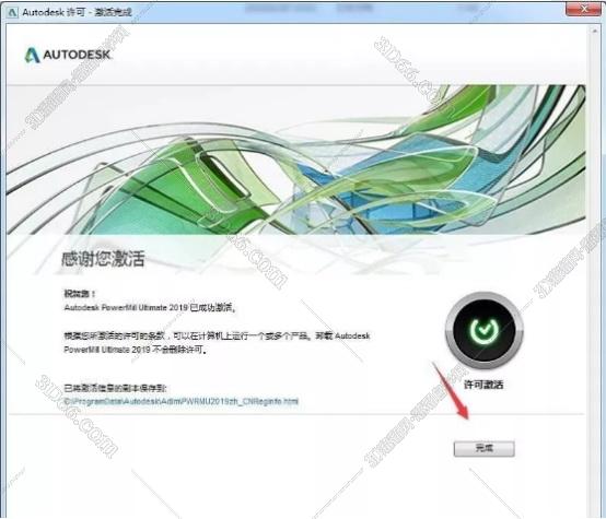 powermill2014软件