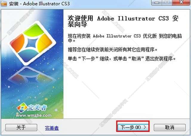 Adobe Illustrator CS3完美激活直装版安装图文教程、破解注册方法