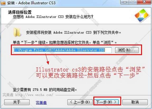 Adobe Illustrator CS3完美激活直装版安装图文教程、破解注册方法