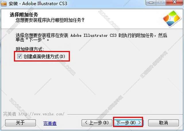 Adobe Illustrator CS3完美激活直装版安装图文教程、破解注册方法