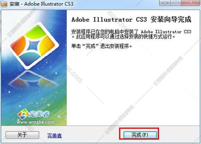 Adobe Illustrator CS3完美激活直装版安装图文教程、破解注册方法