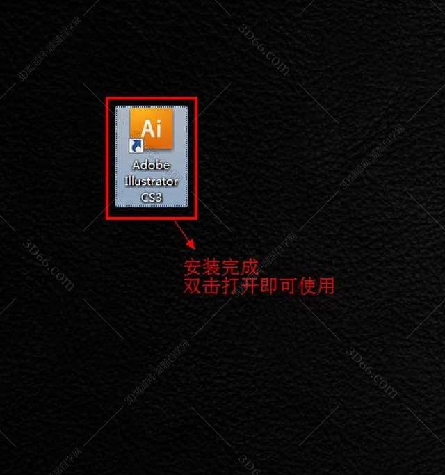 Adobe Illustrator CS3完美激活直装版安装图文教程、破解注册方法