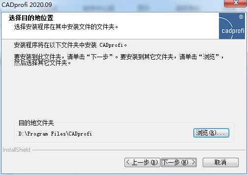 CADprofi 2020【参数化CAD应用程序】破解版免费下载安装图文教程、破解注册方法