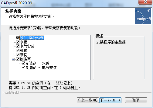 CADprofi 2020【参数化CAD应用程序】破解版免费下载安装图文教程、破解注册方法