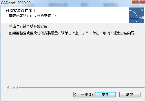CADprofi 2020【参数化CAD应用程序】破解版免费下载安装图文教程、破解注册方法