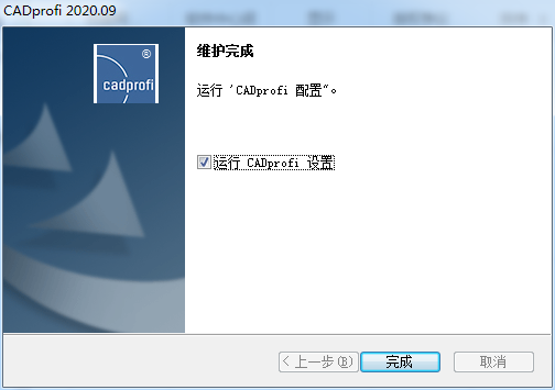 CADprofi 2020【参数化CAD应用程序】破解版免费下载安装图文教程、破解注册方法