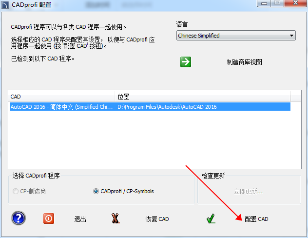 CADprofi 2020【参数化CAD应用程序】破解版免费下载安装图文教程、破解注册方法