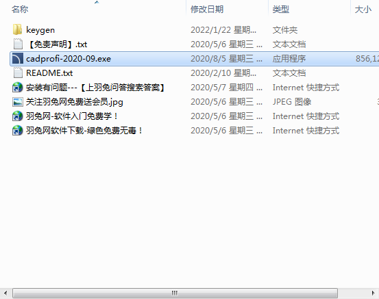 CADprofi 2020【参数化CAD应用程序】中文激活版 附注册机安装图文教程、破解注册方法
