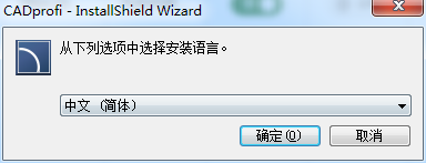 CADprofi 2020【参数化CAD应用程序】中文激活版 附注册机安装图文教程、破解注册方法
