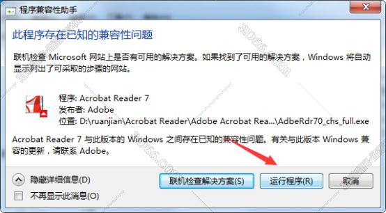 acrobat reader dc 破解版下载