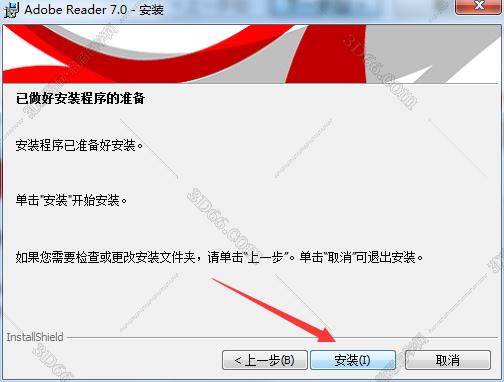 acrobat reader pro 下载