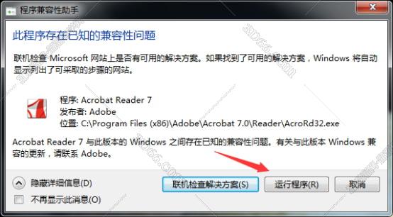 adobe acrobat reader 下载文件在哪