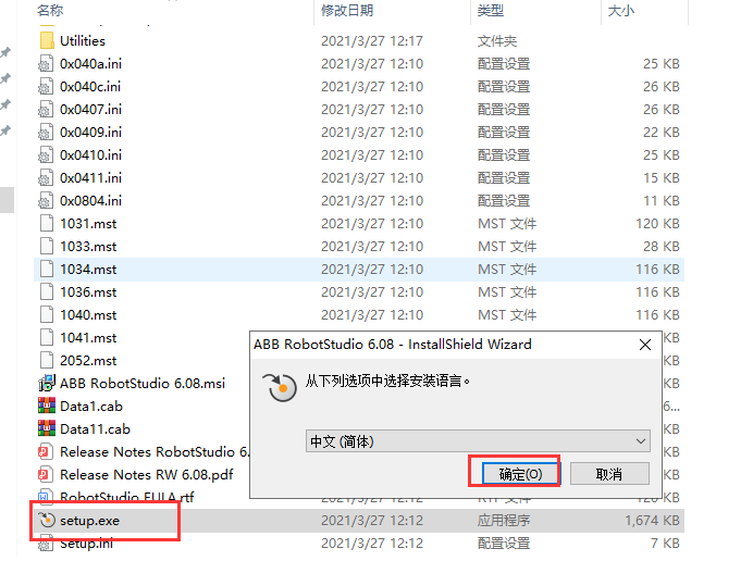 ABB Robotstudio6.08专业破解免费版安装图文教程、破解注册方法