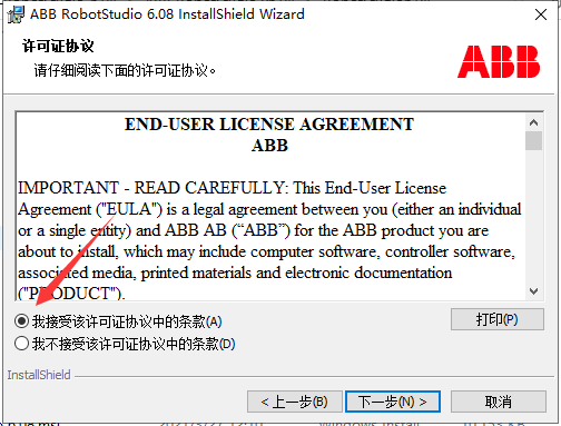 ABB Robotstudio6.08专业破解免费版安装图文教程、破解注册方法
