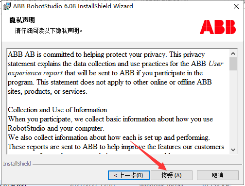 ABB Robotstudio6.08专业破解免费版安装图文教程、破解注册方法