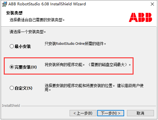 ABB Robotstudio6.08专业破解免费版安装图文教程、破解注册方法