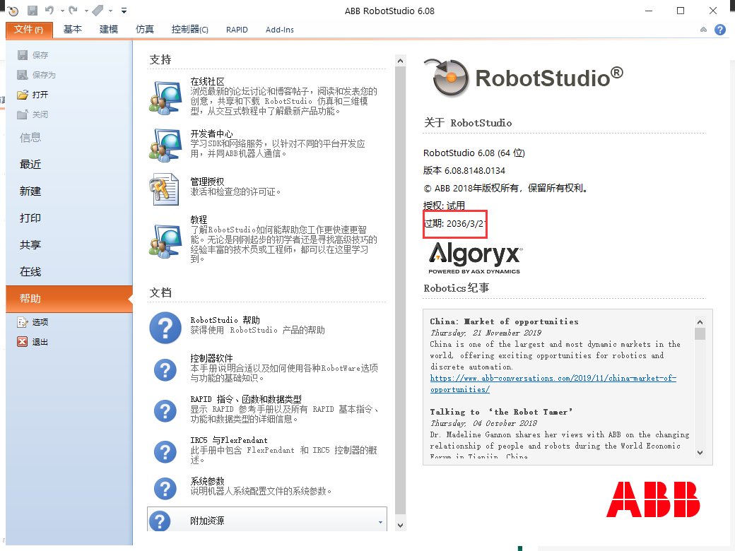ABB Robotstudio6.08专业破解免费版安装图文教程、破解注册方法