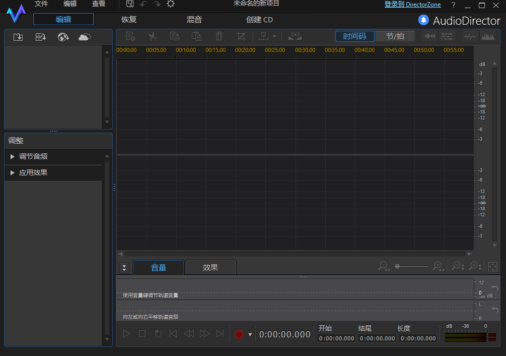 adobe director 12.0中文版