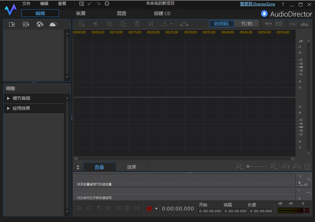 Adobe Director 6中文版【Di 6破解版】中文破解版安装图文教程、破解注册方法