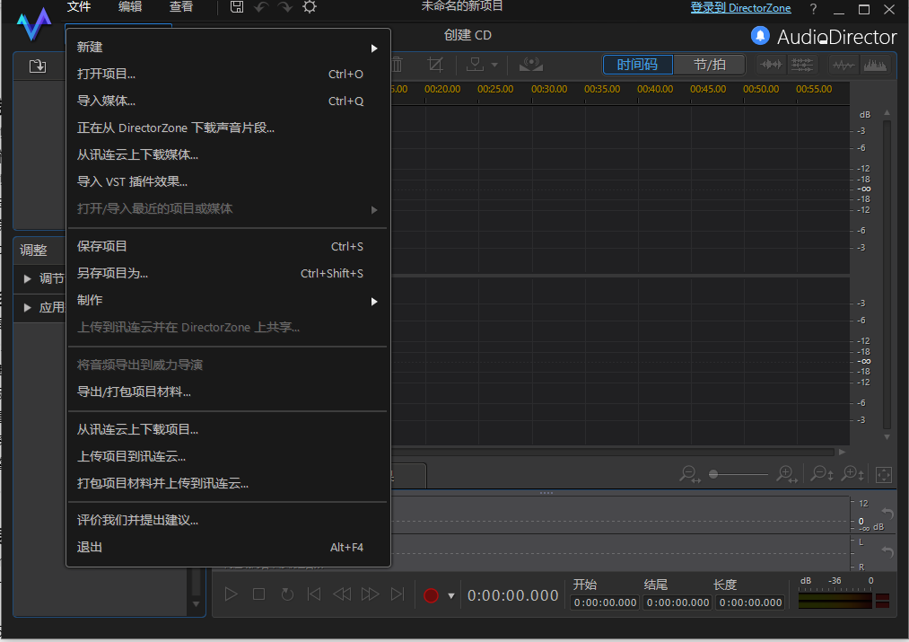 adobe director 中文版