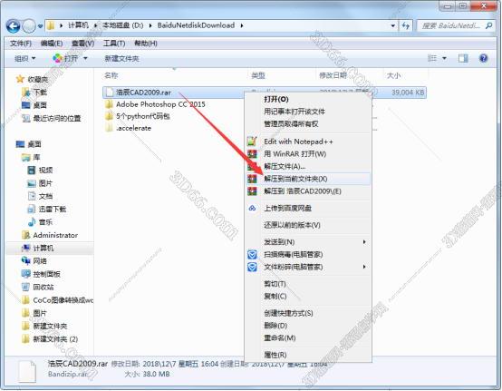 免费浩辰cad软件下载安装