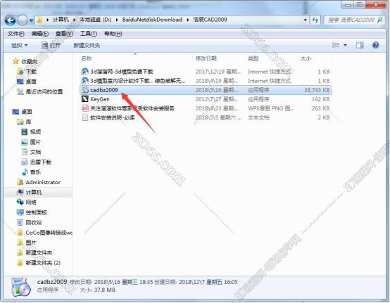 浩辰电气cad软件下载