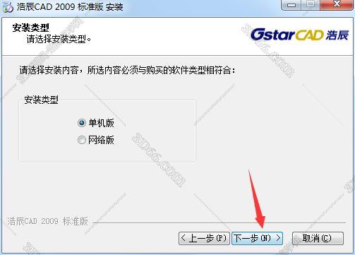 浩辰cad电力2015版软件下载